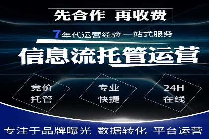sem运营公司助力品牌崛起